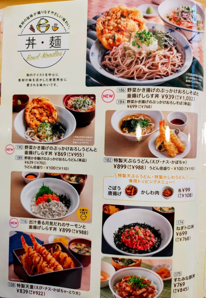 Menu Joyfull Kakogawa-7