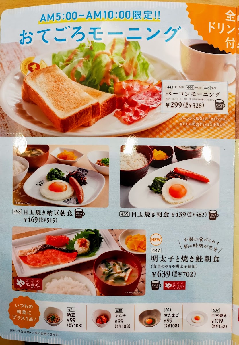 Menu Joyfull Kakogawa-8