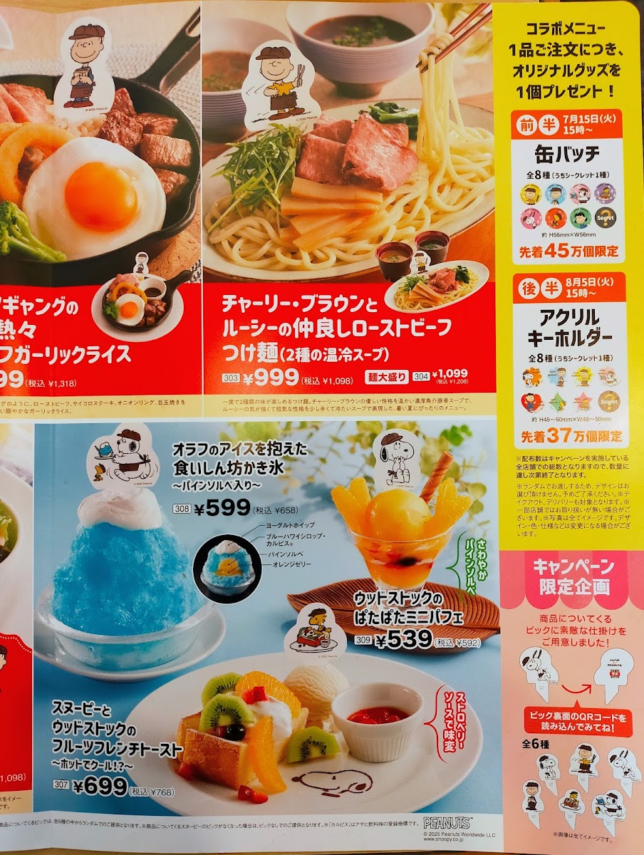 Menu Joyfull Kakogawa-9