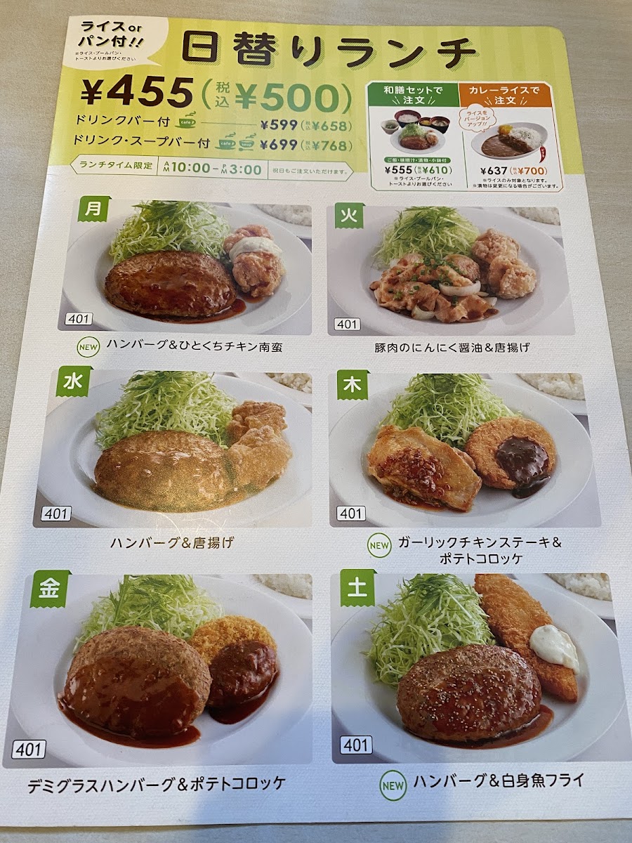 Menu Joyfull Tsukuba Sakura-1