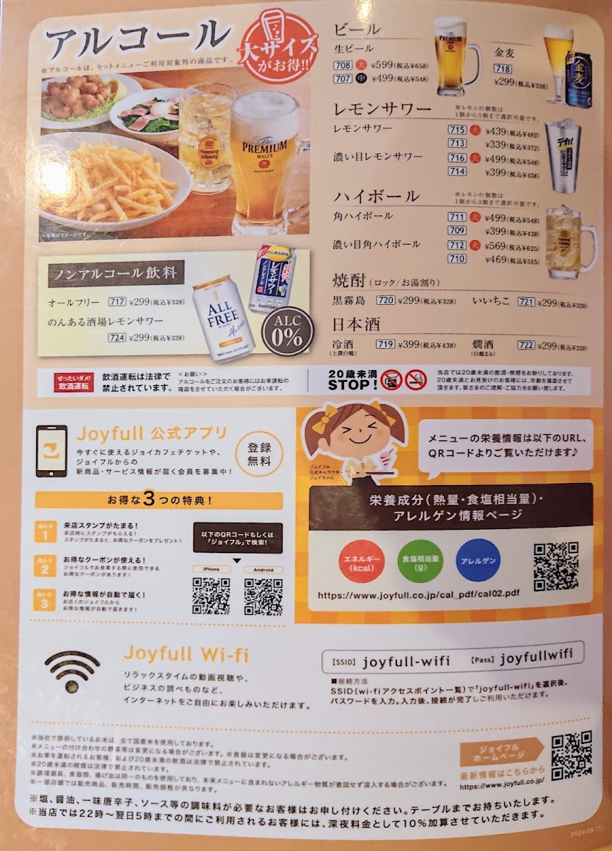 Menu Joyfull Tsukuba Sakura-4