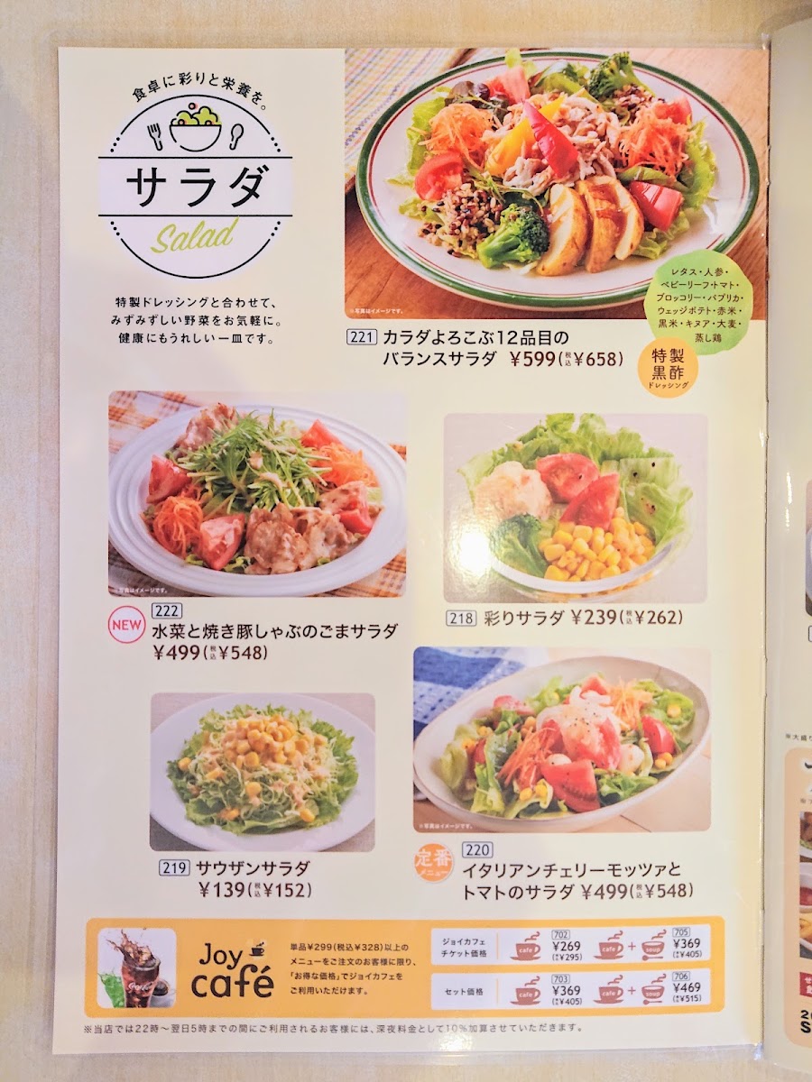 Menu Joyfull Tsukuba Sakura-5
