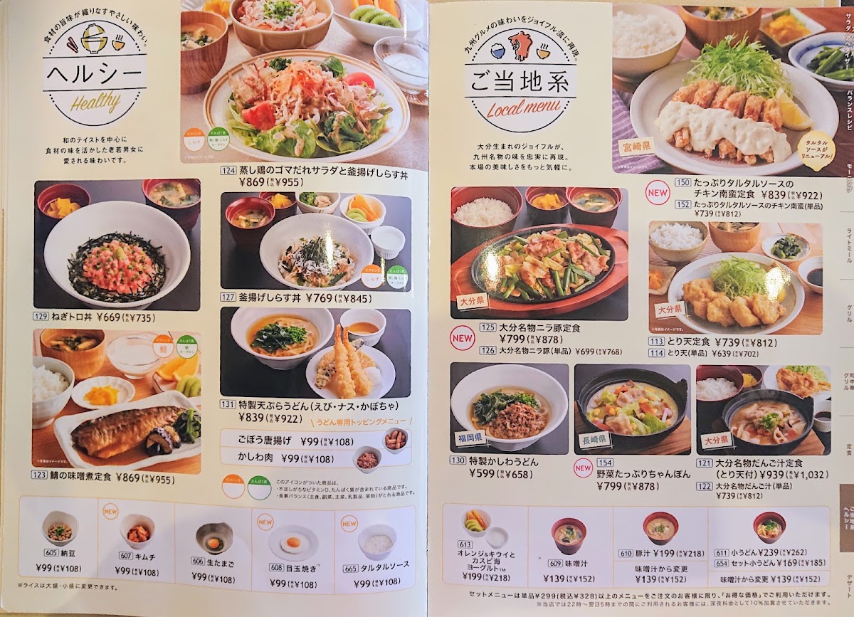 Menu Joyfull Tsukuba Sakura-7