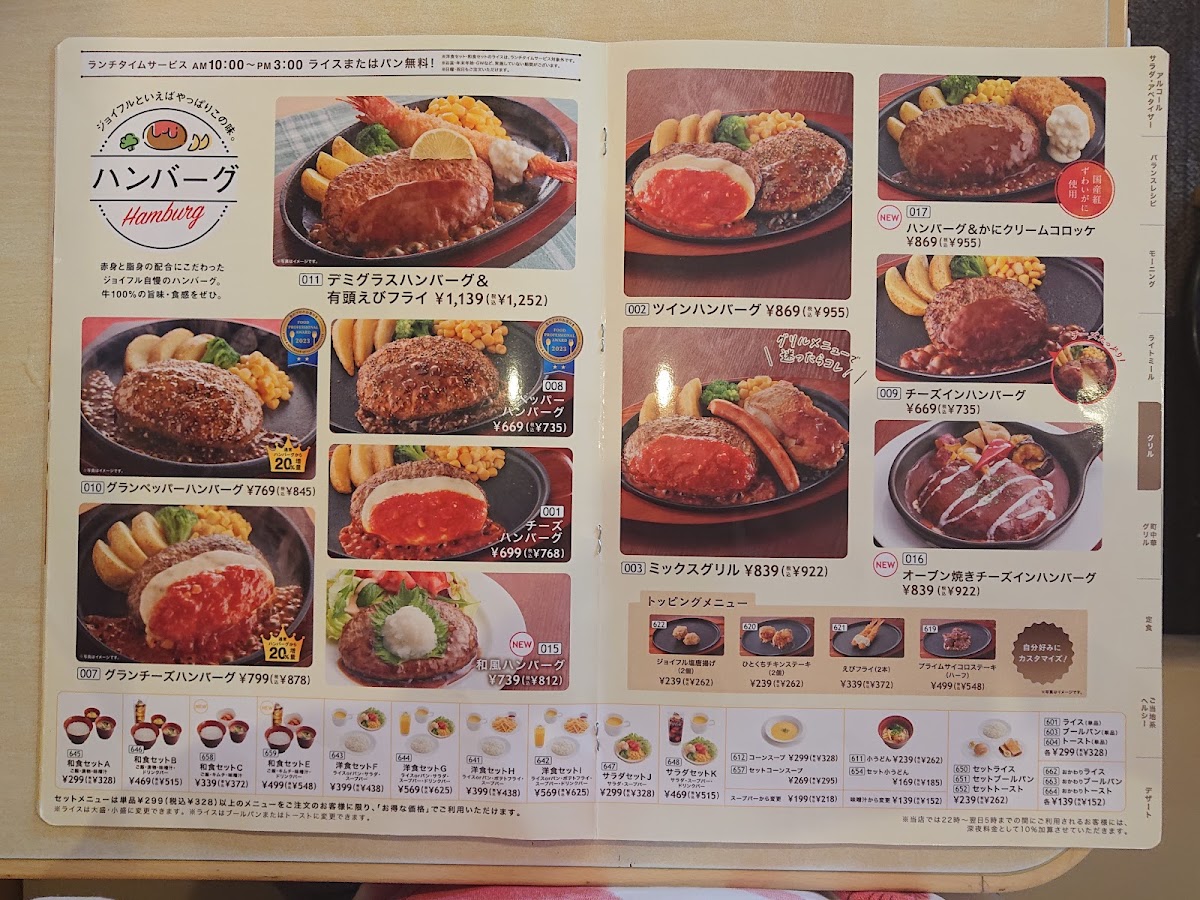 Menu Joyfull Tsukuba Sakura-8