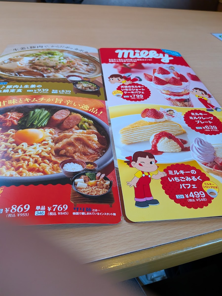 Menu Joyfull Yoshinogawa-1