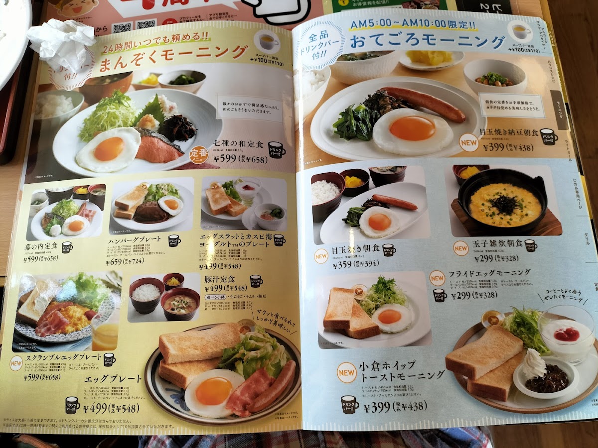 Menu Joyfull Yoshinogawa-10