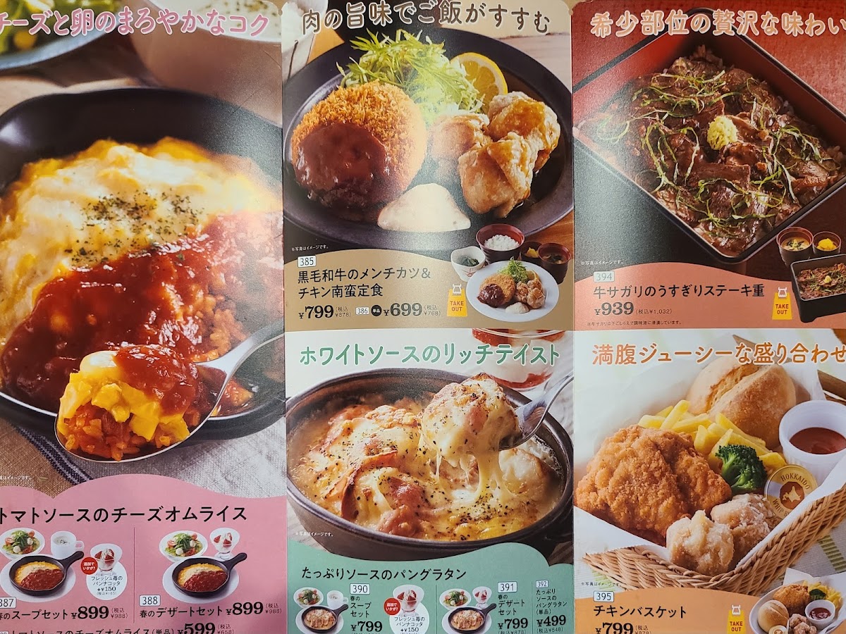 Menu Joyfull Yoshinogawa-5