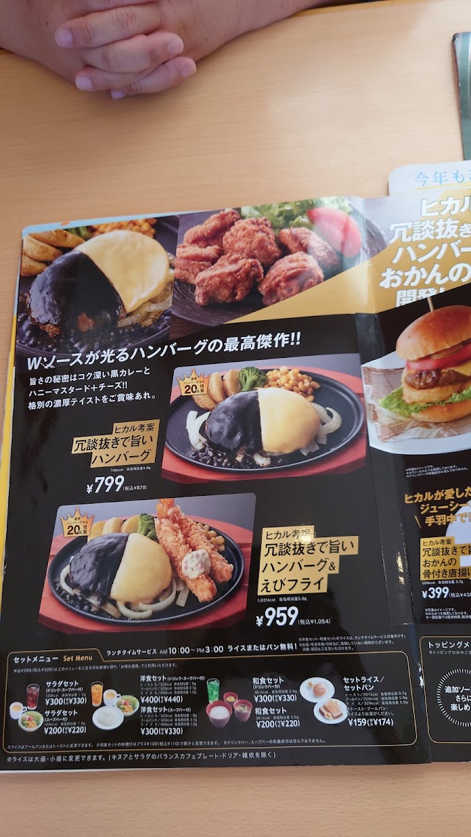 Menu Joyfull Yoshinogawa-7