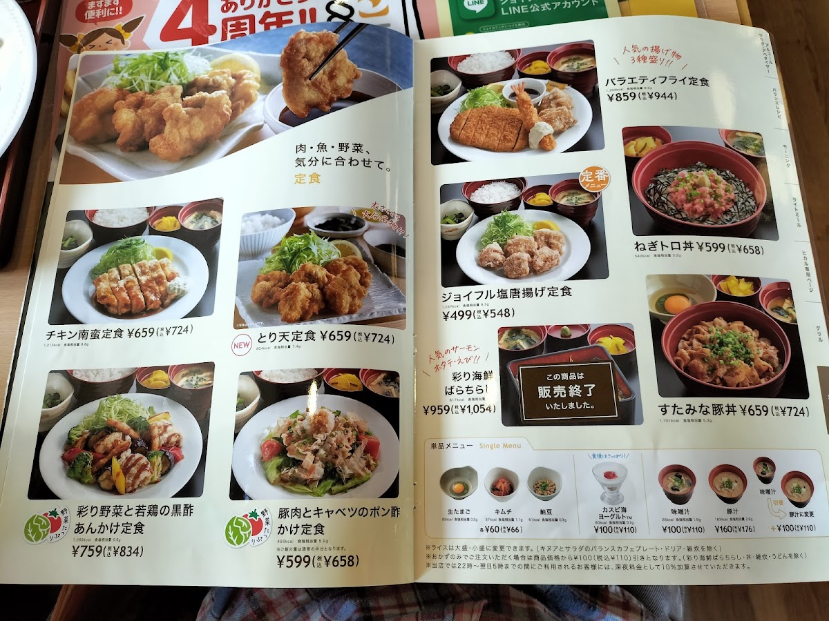 Menu Joyfull Yoshinogawa-8