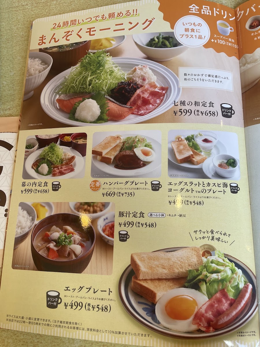 Menu Joyfull-1