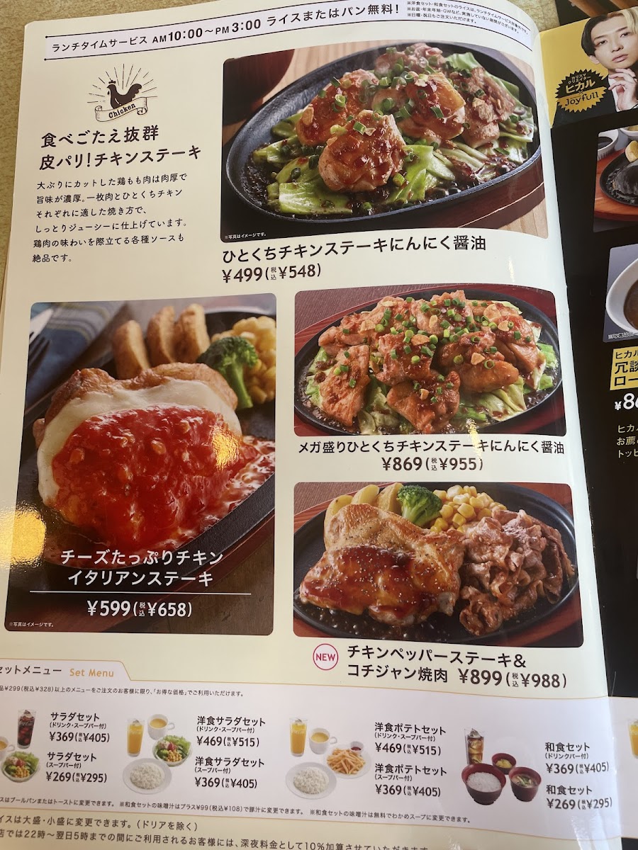 Menu Joyfull-9