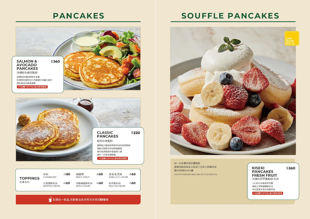 Menu J.s.foodies 台中港三井-2