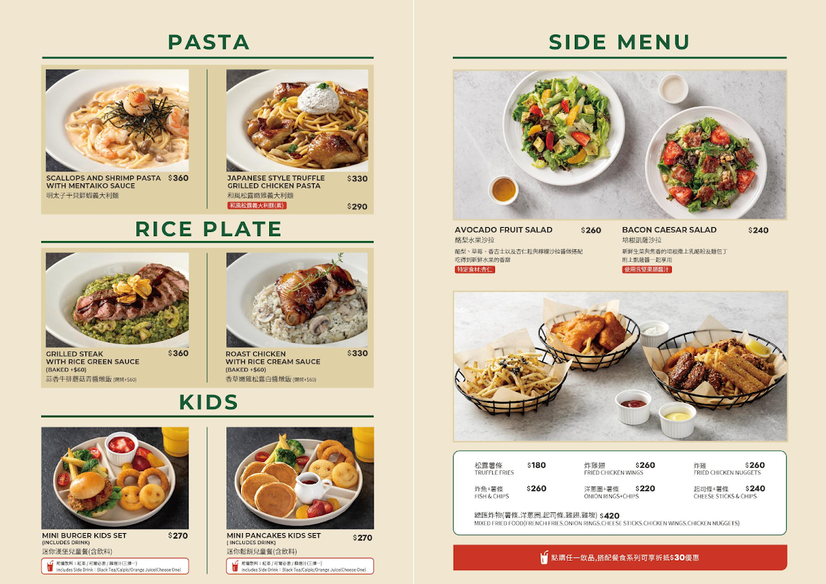 Menu J.s.foodies 台中港三井-3