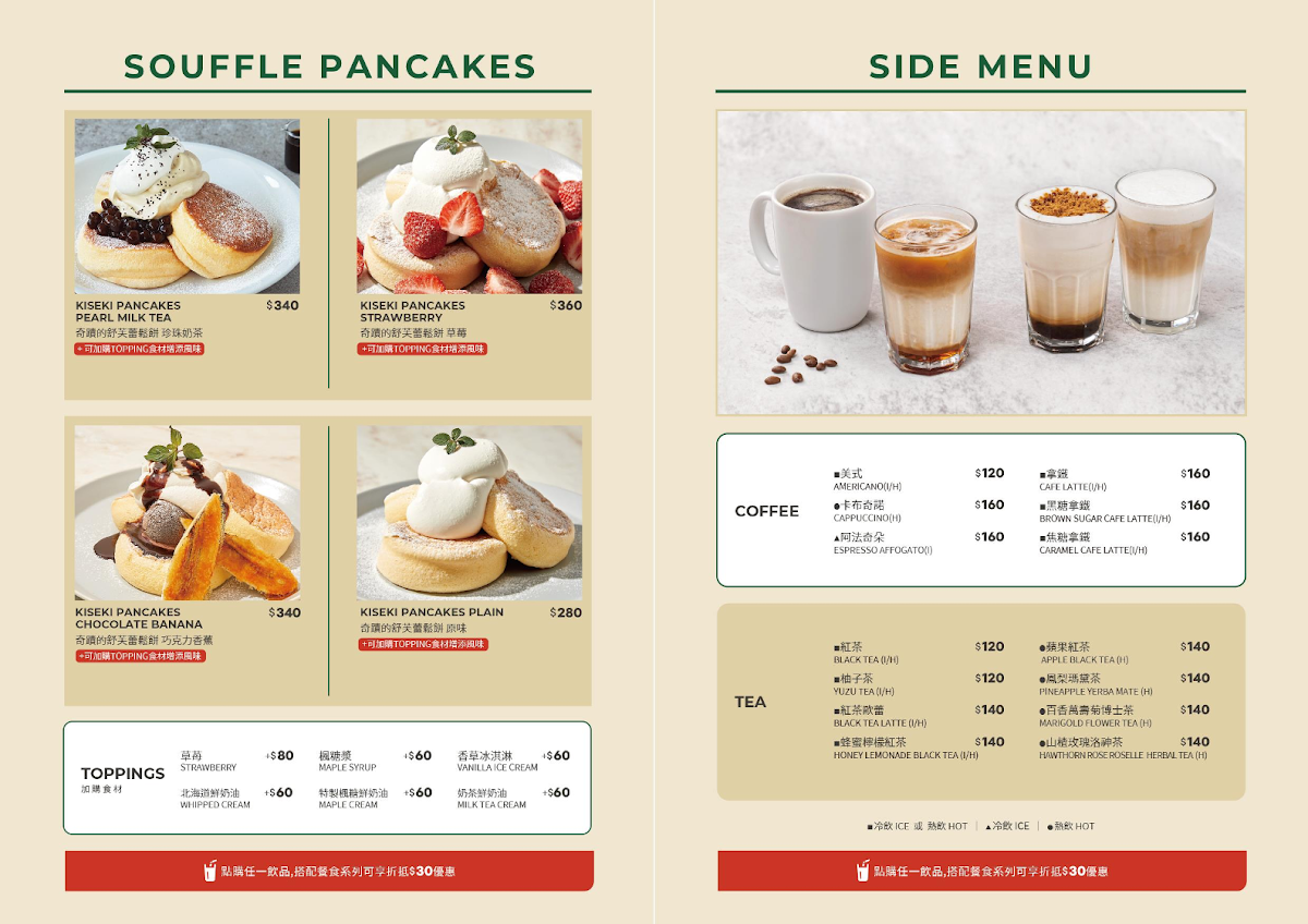 Menu J.s.foodies 台中港三井-4