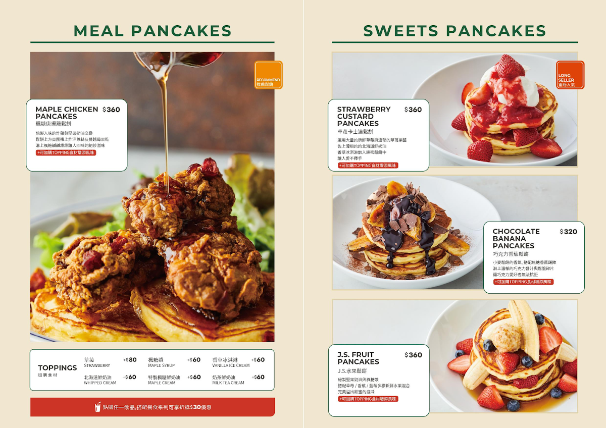 Menu J.s.foodies 台中港三井-5