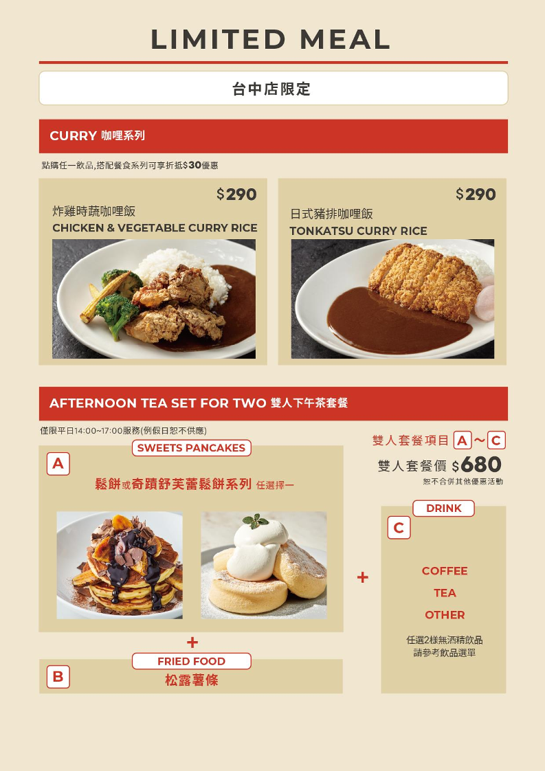 Menu J.s.foodies 台中港三井-6