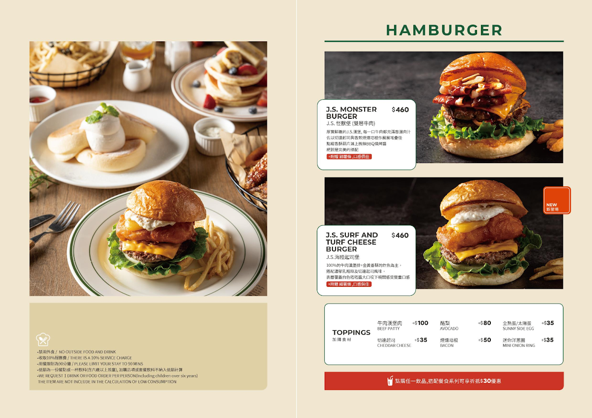 Menu J.s.foodies 台中港三井-8