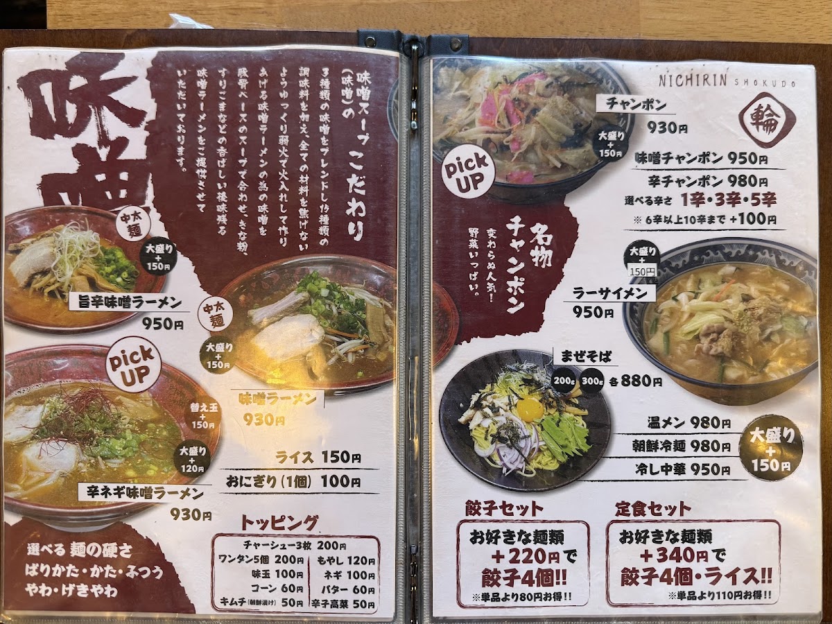 Menu Jugomangoku Shonai-1