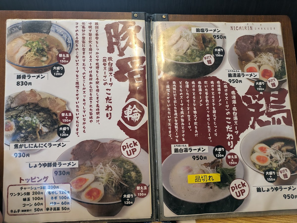 Menu Jugomangoku Shonai-10