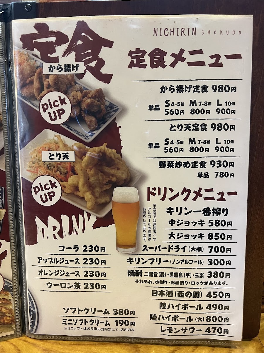 Menu Jugomangoku Shonai-2