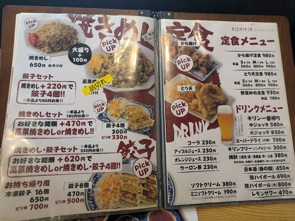 Menu Jugomangoku Shonai-4
