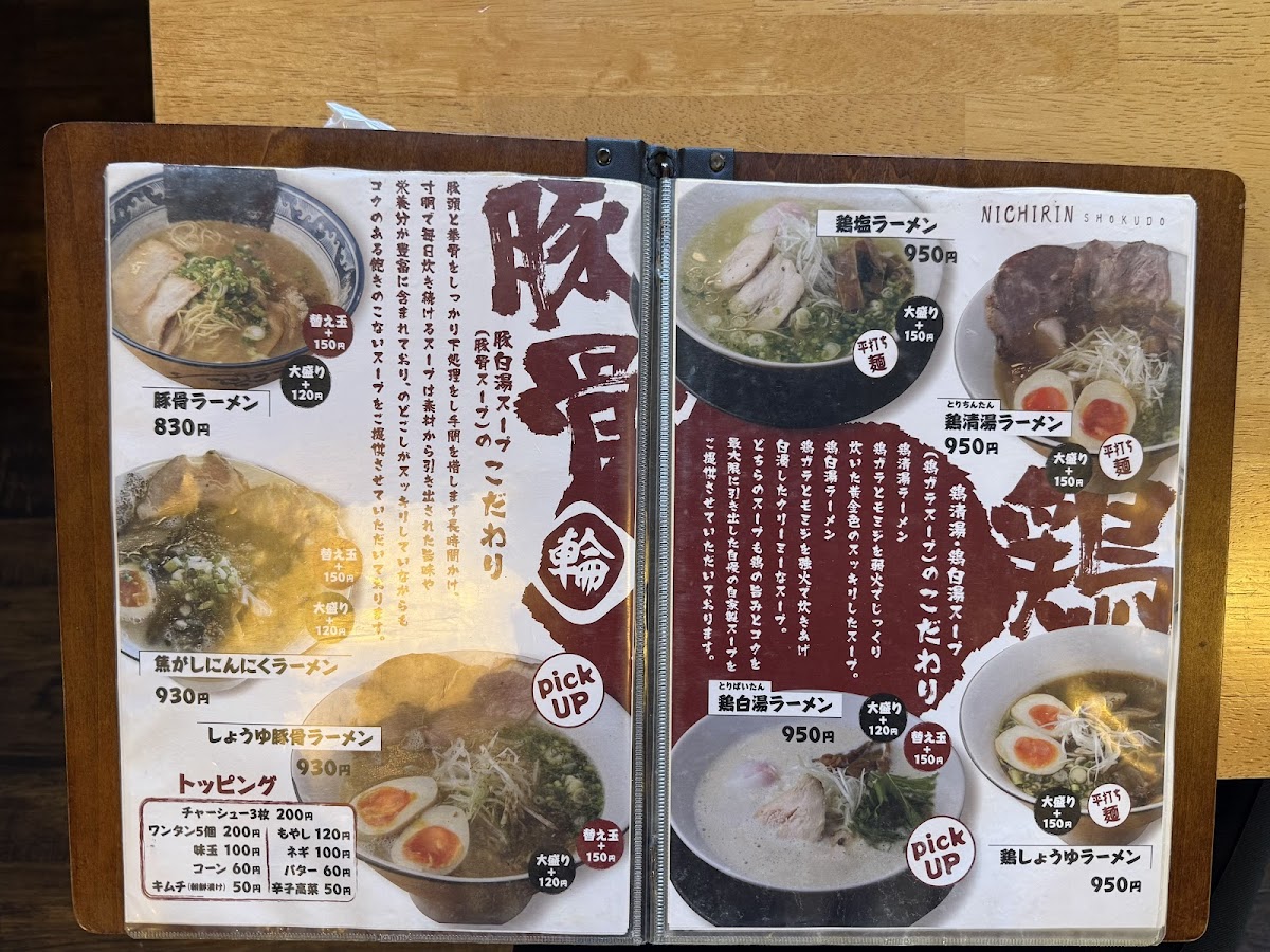 Menu Jugomangoku Shonai-6