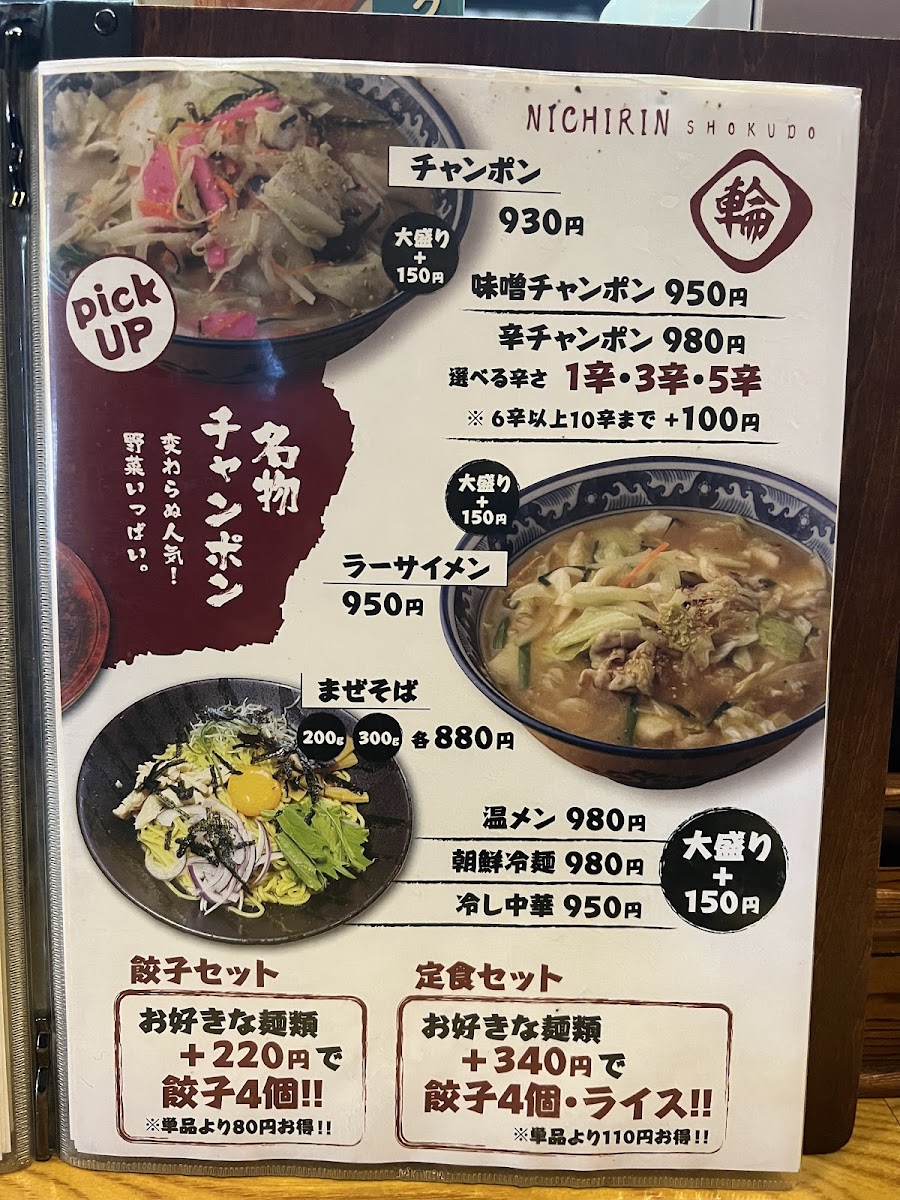 Menu Jugomangoku Shonai-7
