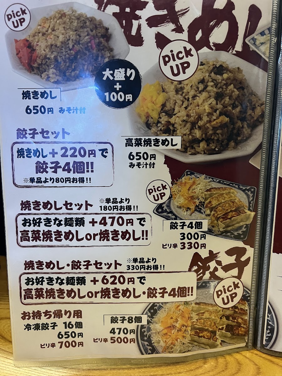 Menu Jugomangoku Shonai-8