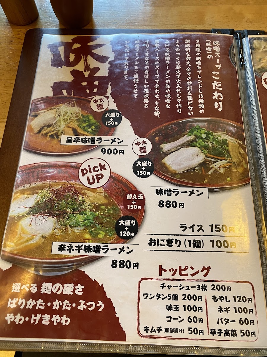 Menu Jugomangoku Shonai-9