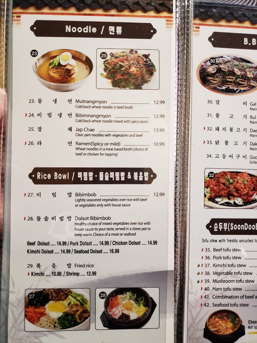 Menu Jumping Spoon-4
