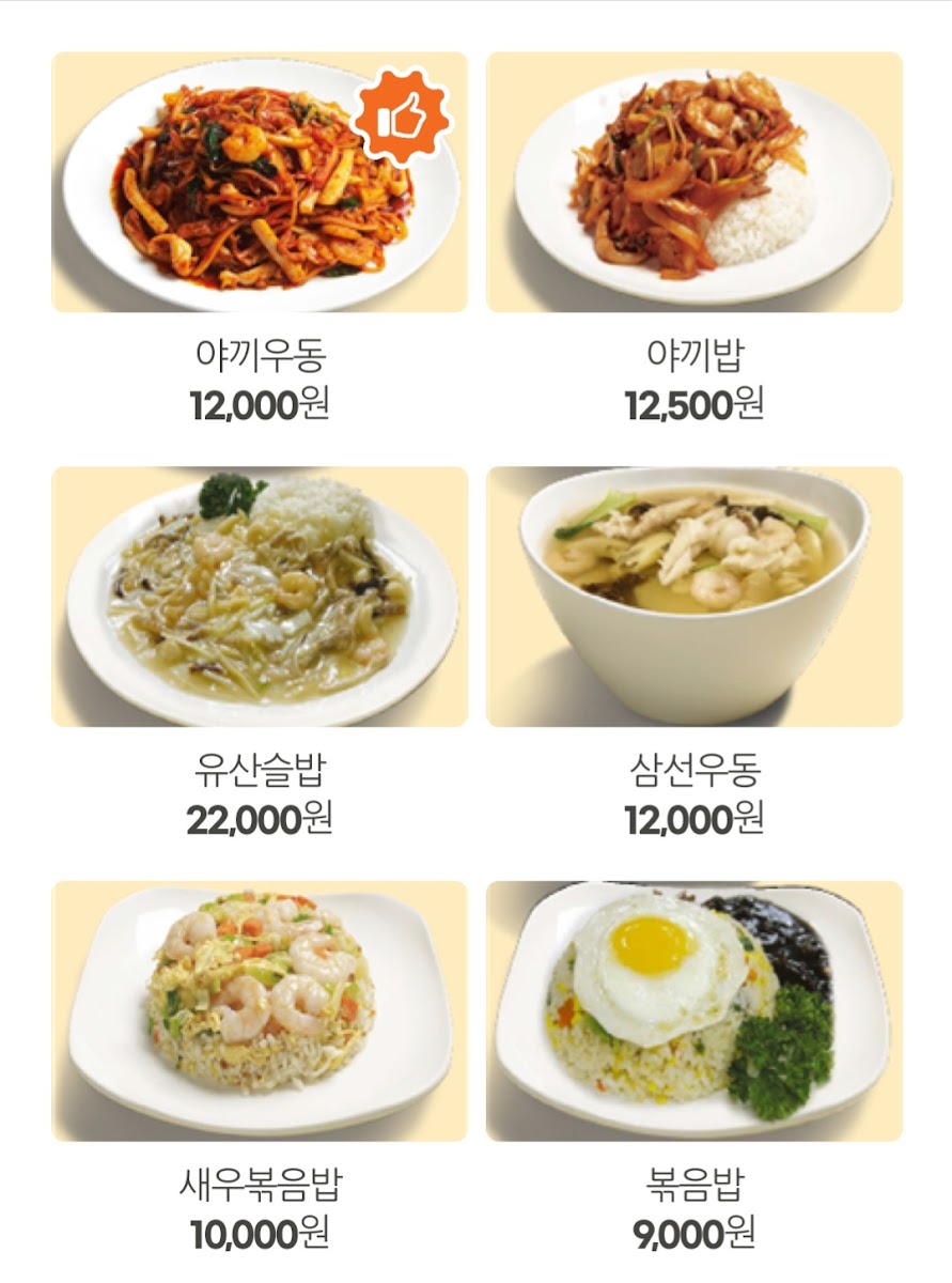 Menu Junghwa Chinese Restaurant-1