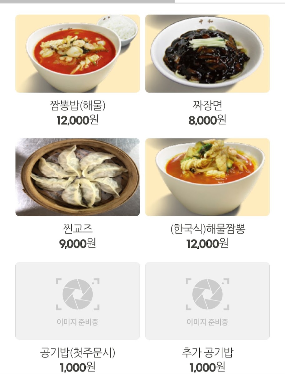 Menu Junghwa Chinese Restaurant-2