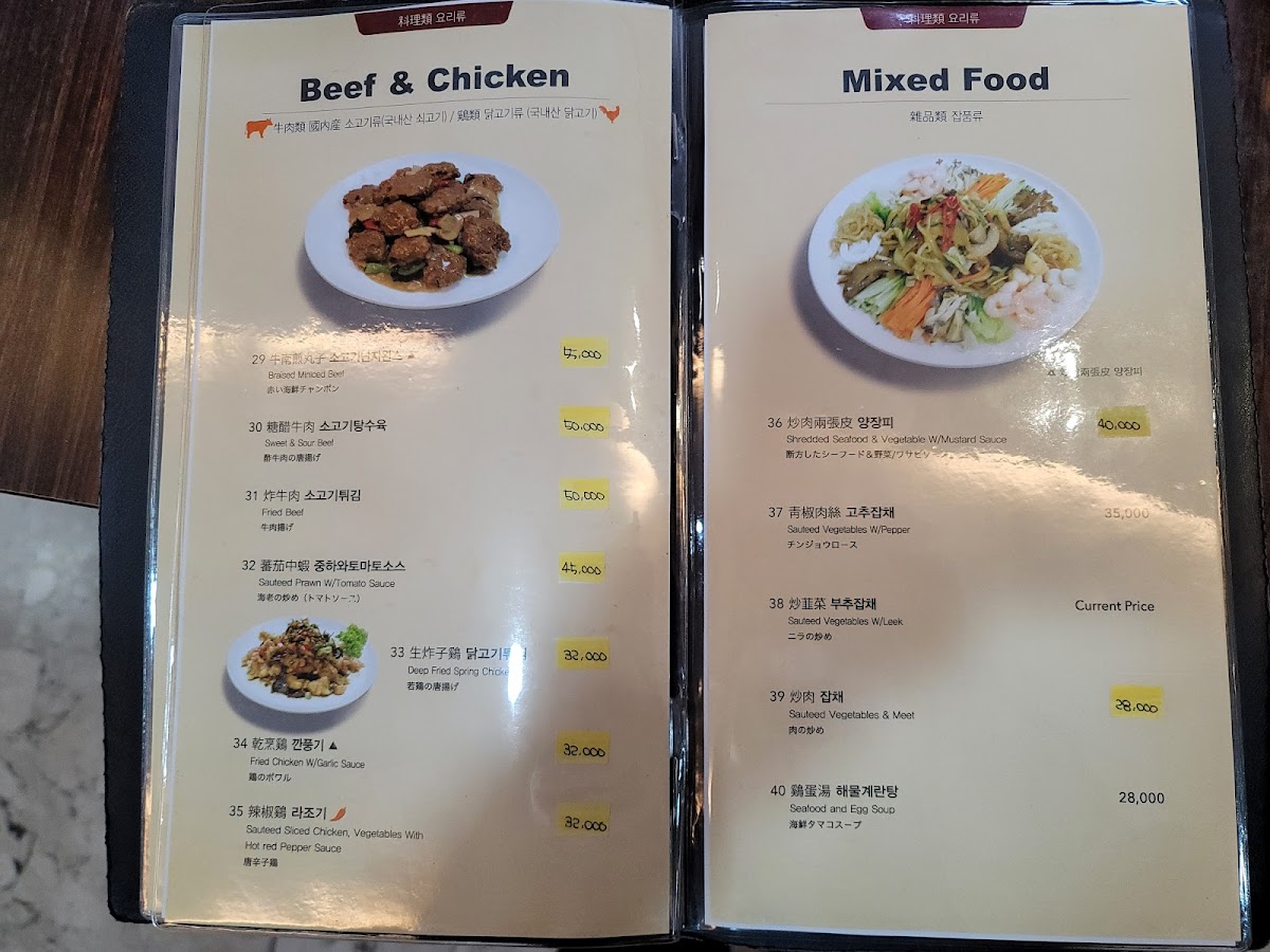 Menu Junghwa Chinese Restaurant-3