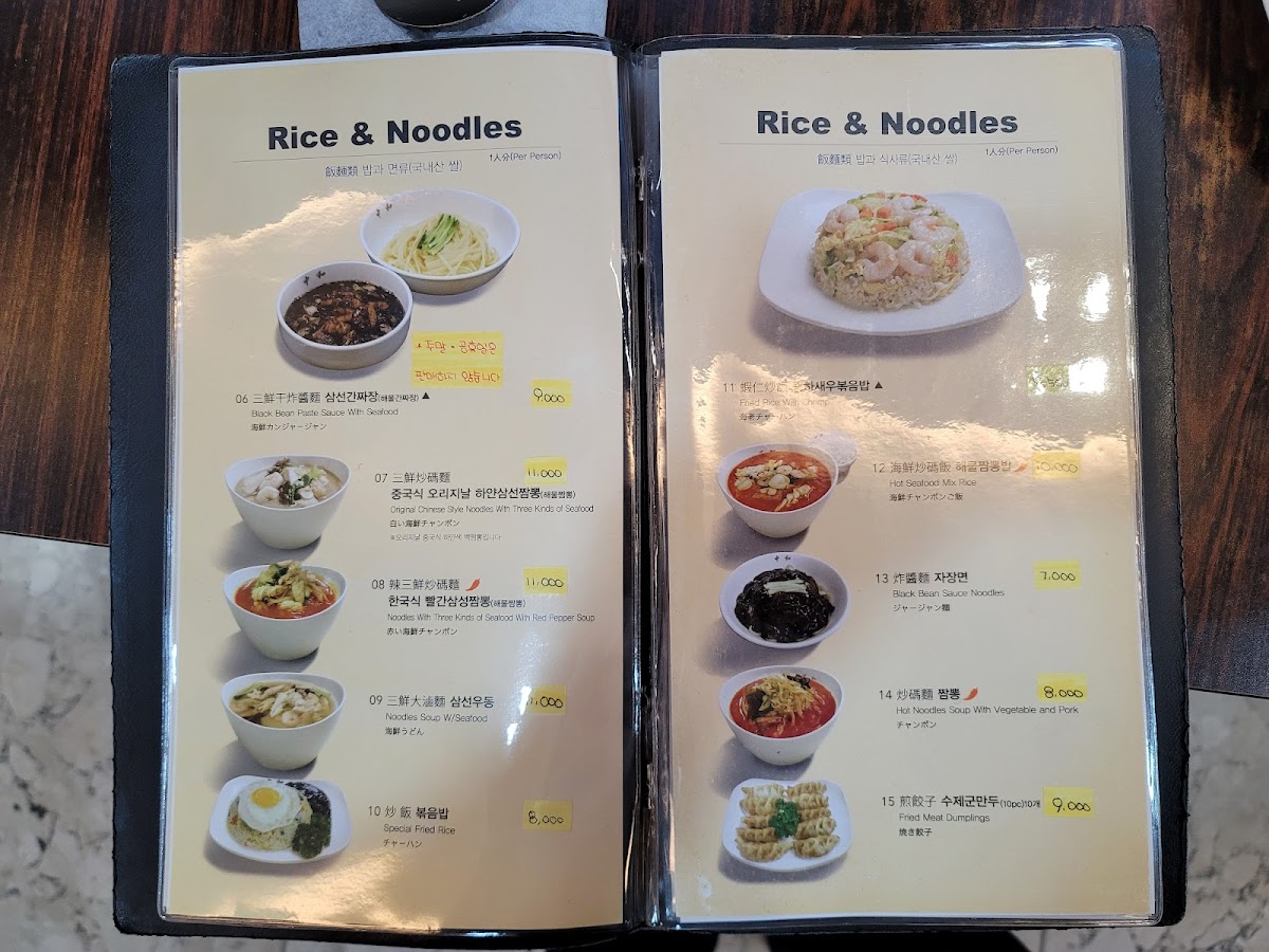 Menu Junghwa Chinese Restaurant-4