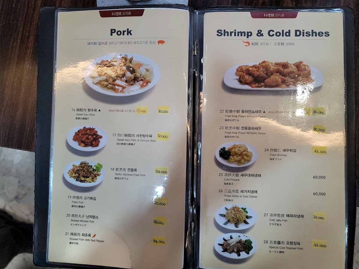 Menu Junghwa Chinese Restaurant-5