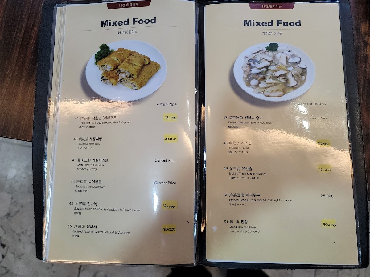 Menu Junghwa Chinese Restaurant-6