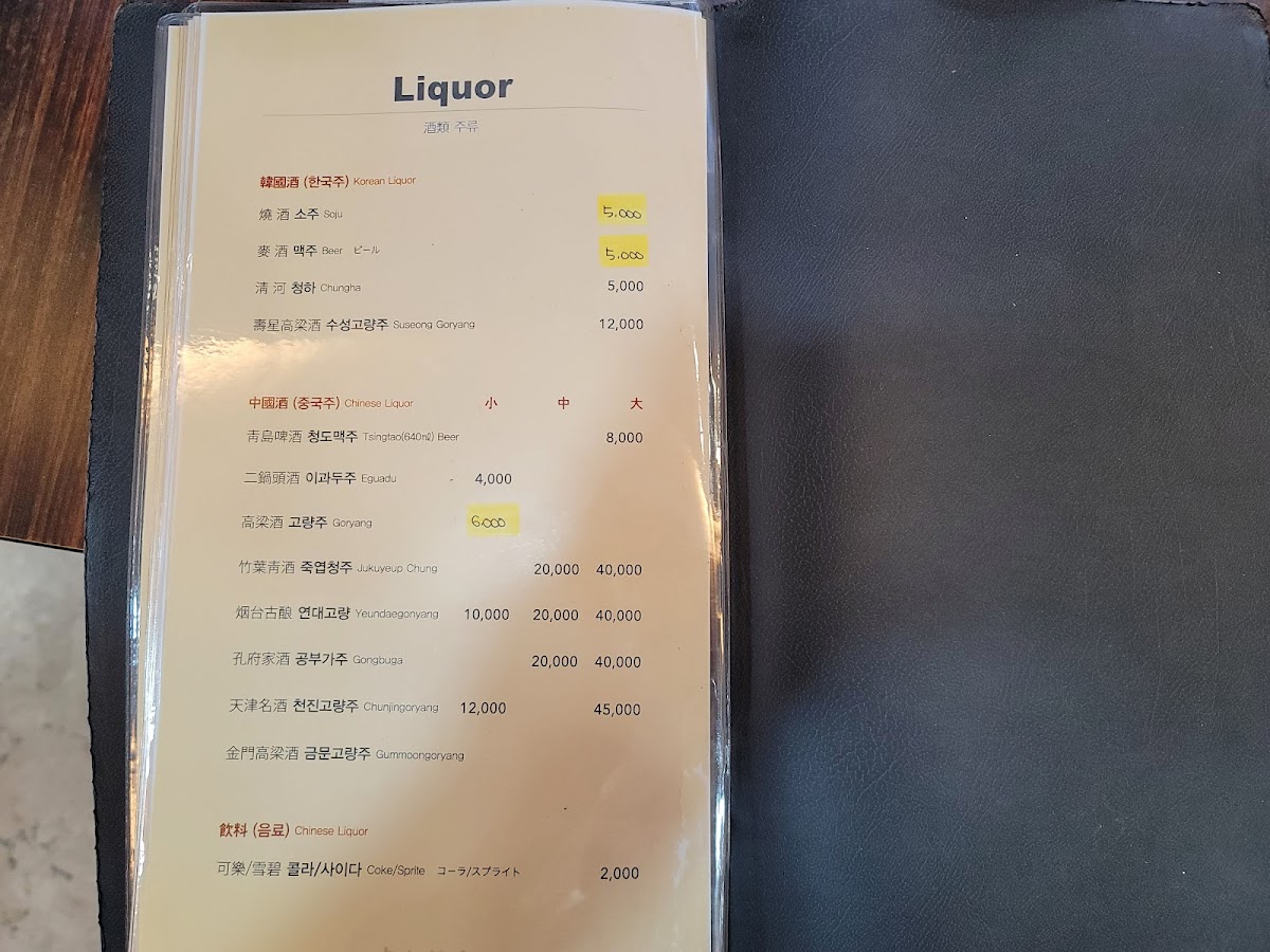 Menu Junghwa Chinese Restaurant-7