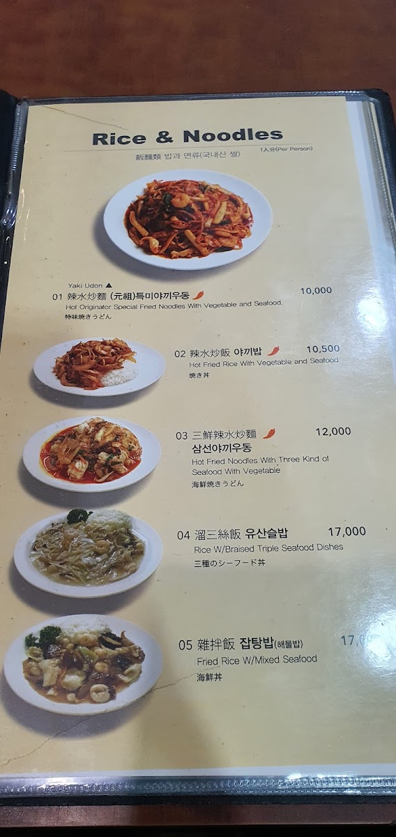 Menu Junghwa Chinese Restaurant-8