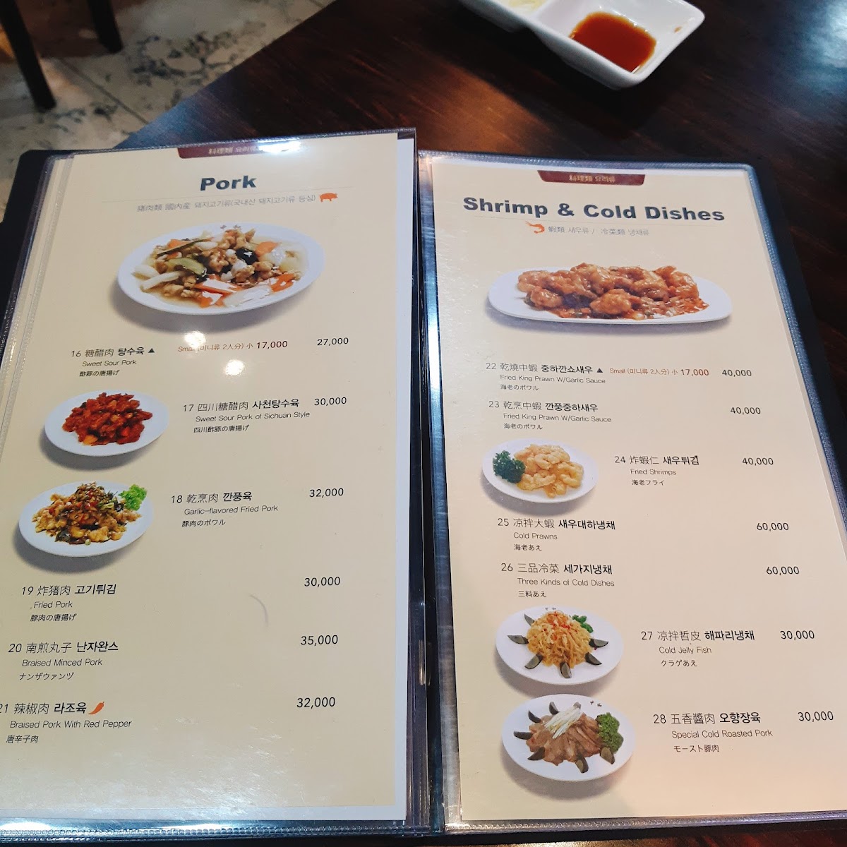 Menu Junghwa Chinese Restaurant-9