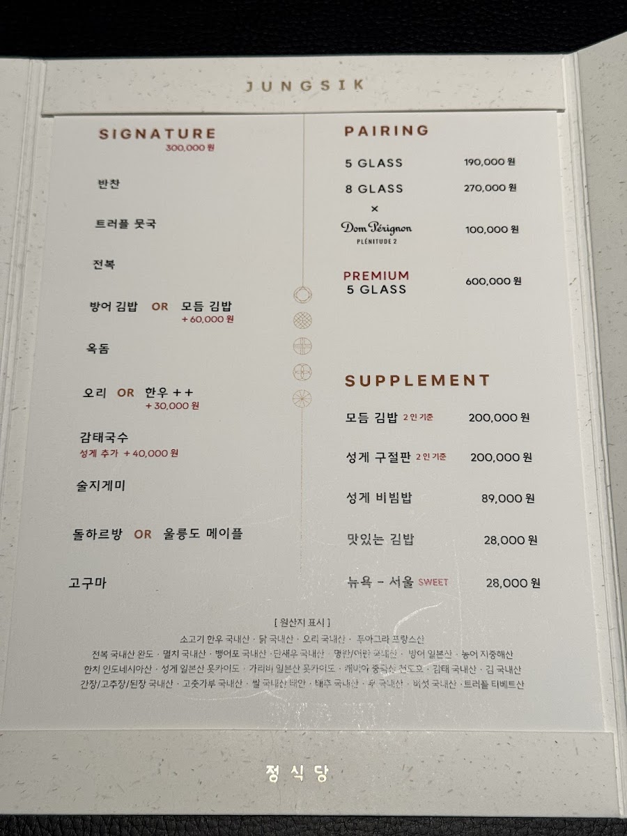 Menu Jungsik Seoul-1