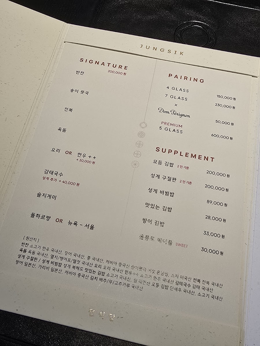 Menu Jungsik Seoul-2
