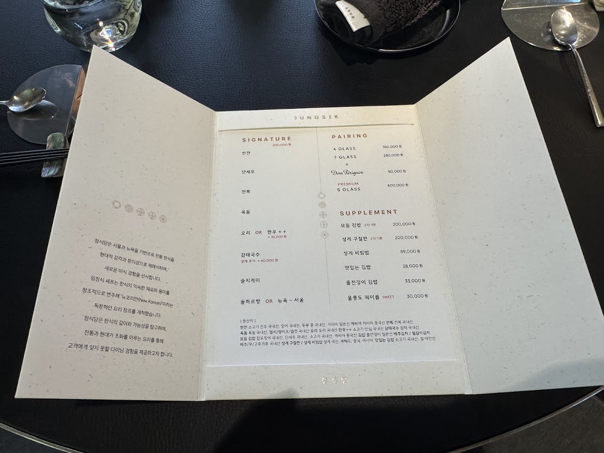 Menu Jungsik Seoul-5