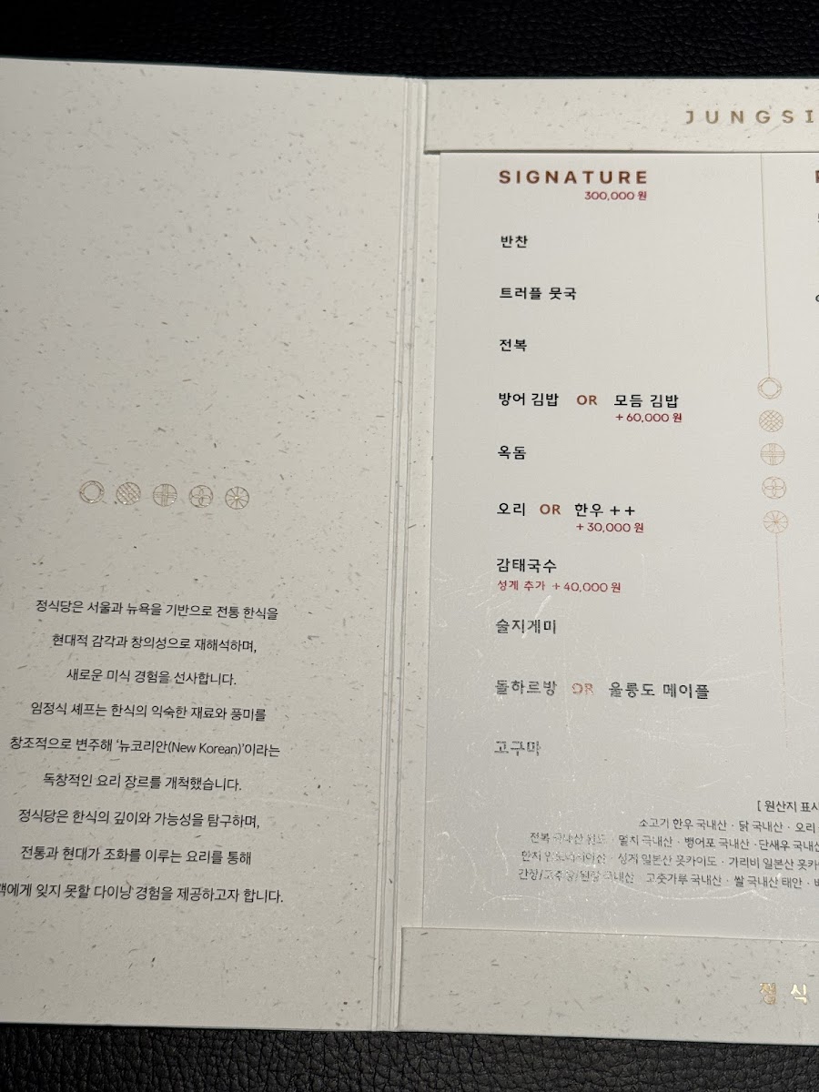 Menu Jungsik Seoul-9