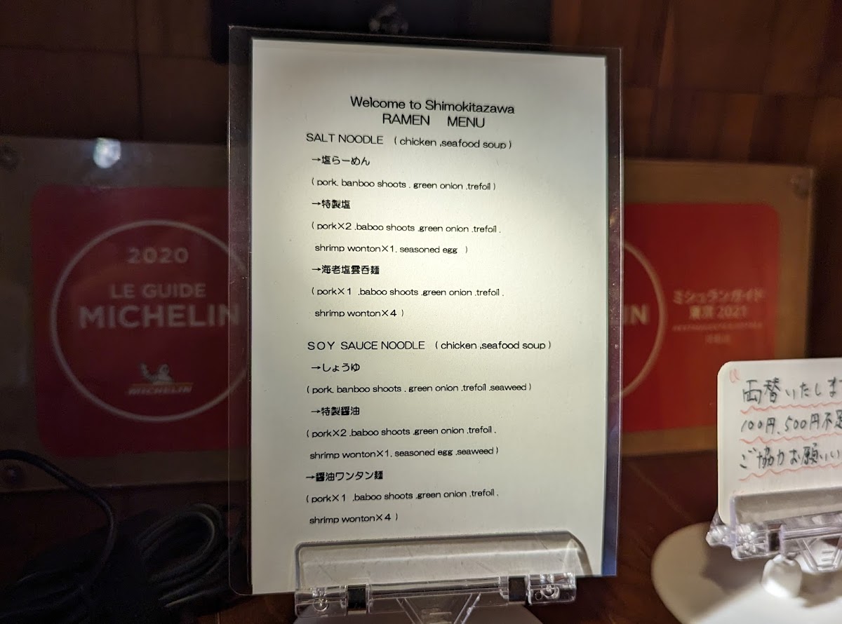 Menu Junteuchi Men To Mirai-10