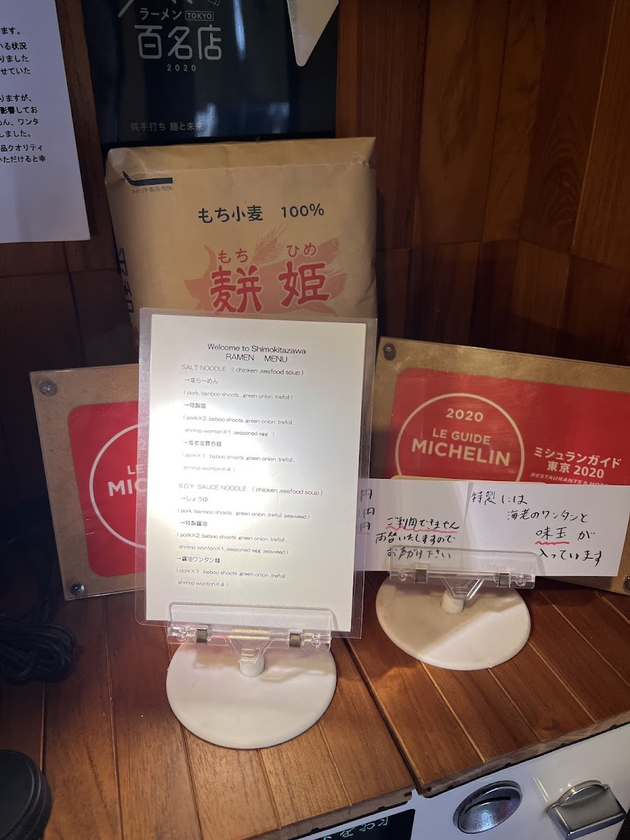 Menu Junteuchi Men To Mirai-2