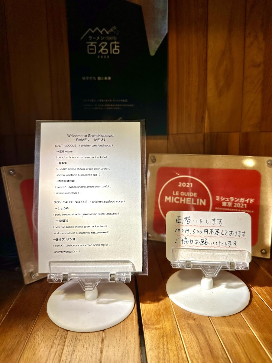 Menu Junteuchi Men To Mirai-3