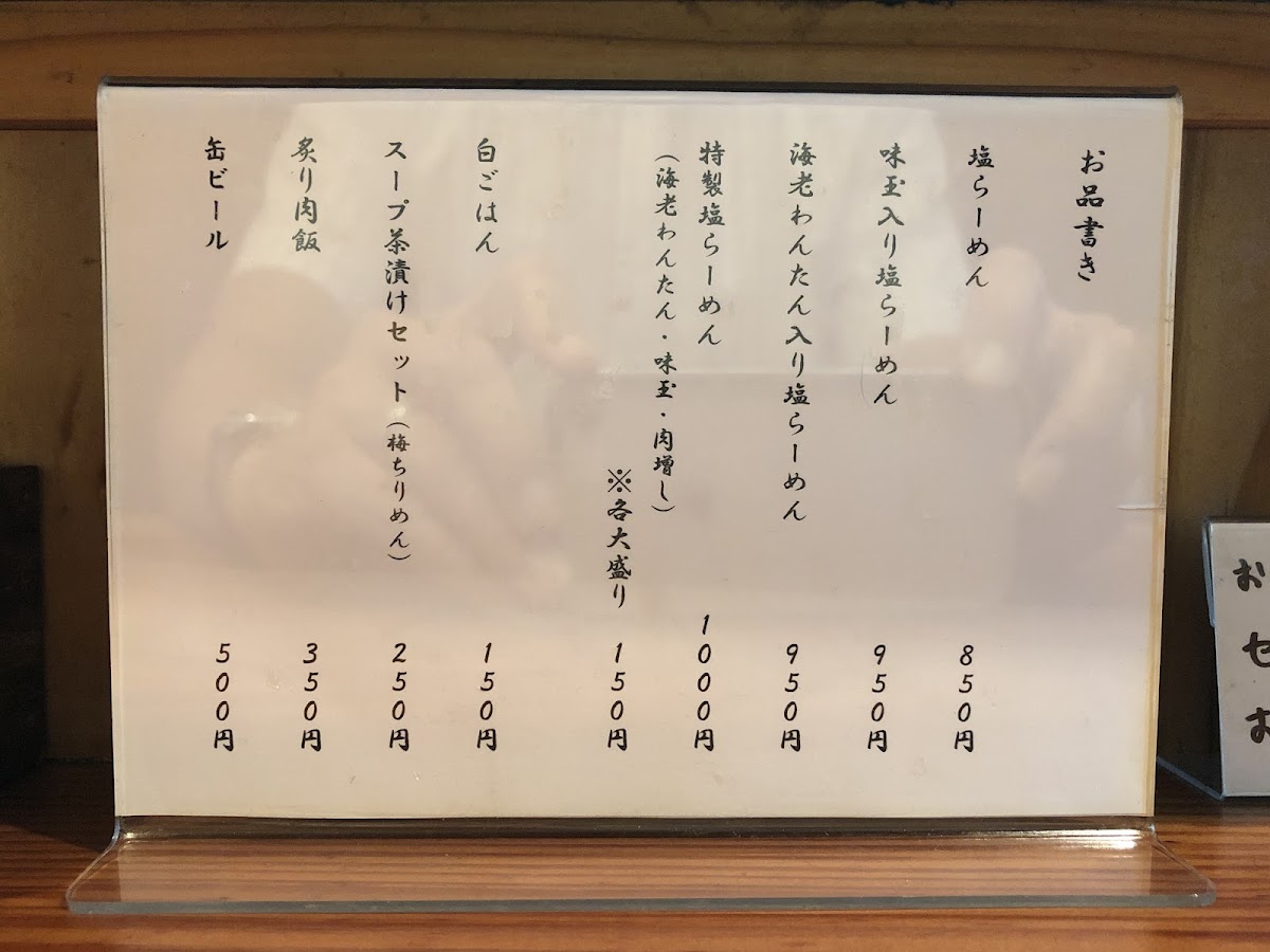 Menu Junteuchi Men To Mirai-4