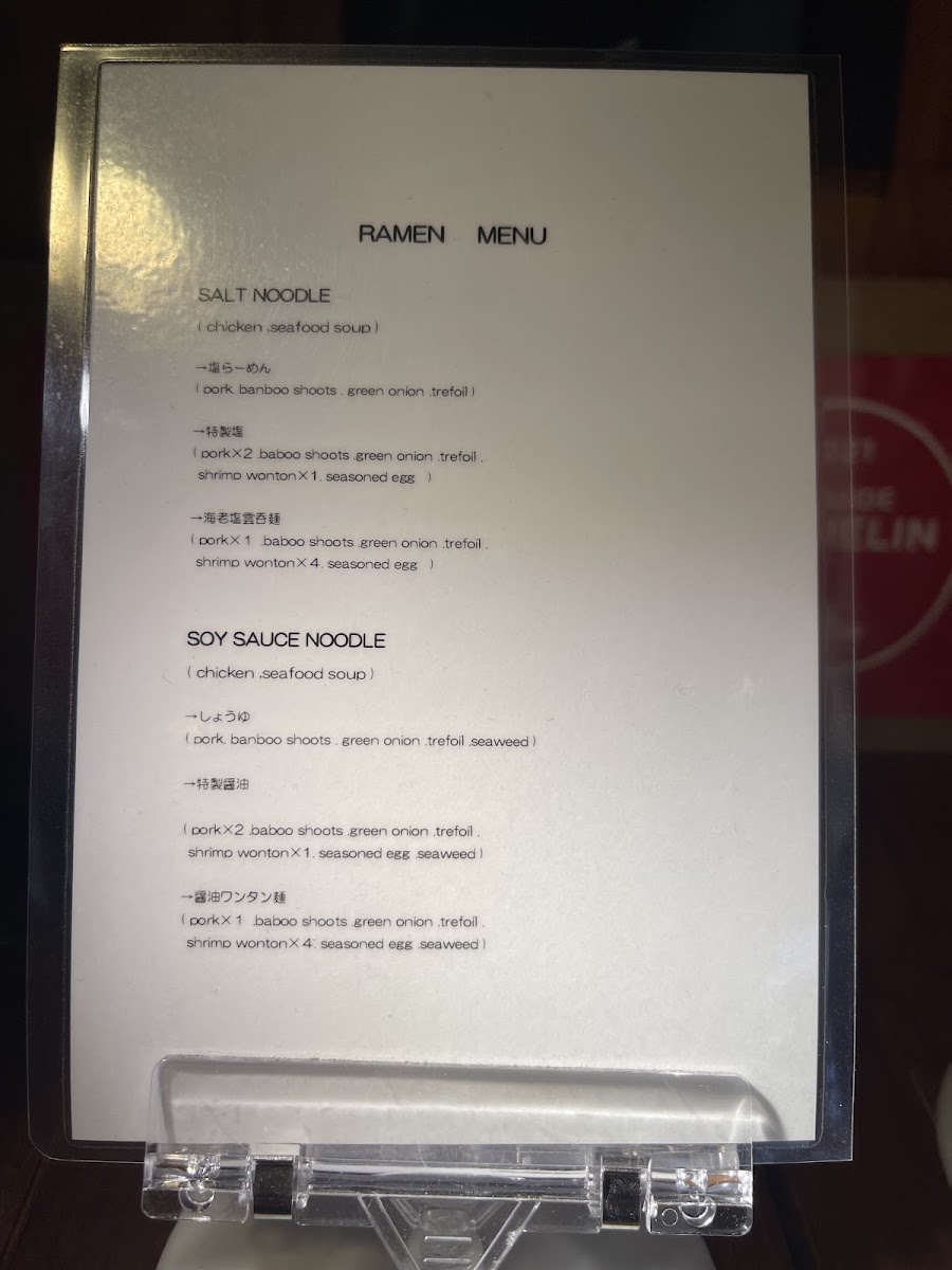 Menu Junteuchi Men To Mirai-6