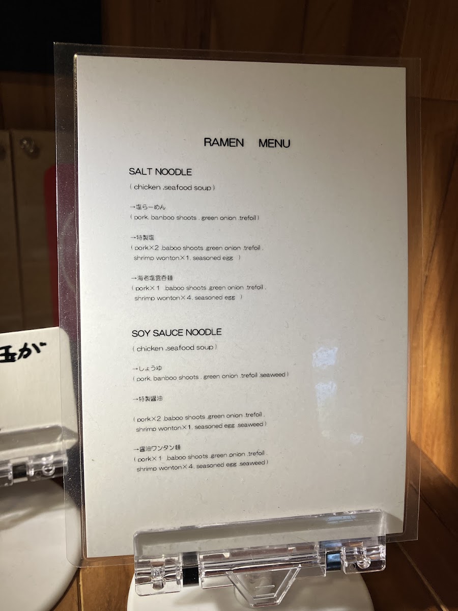 Menu Junteuchi Men To Mirai-7