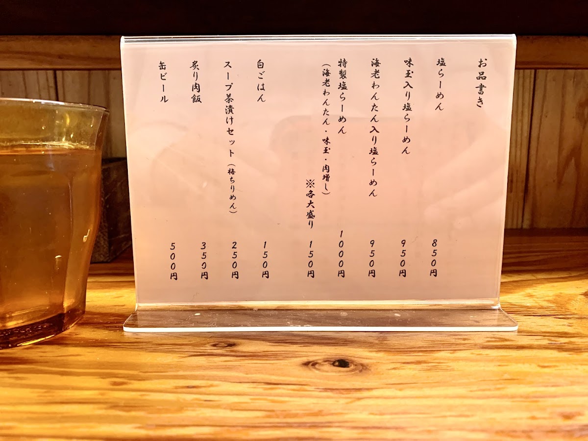 Menu Junteuchi Men To Mirai-8